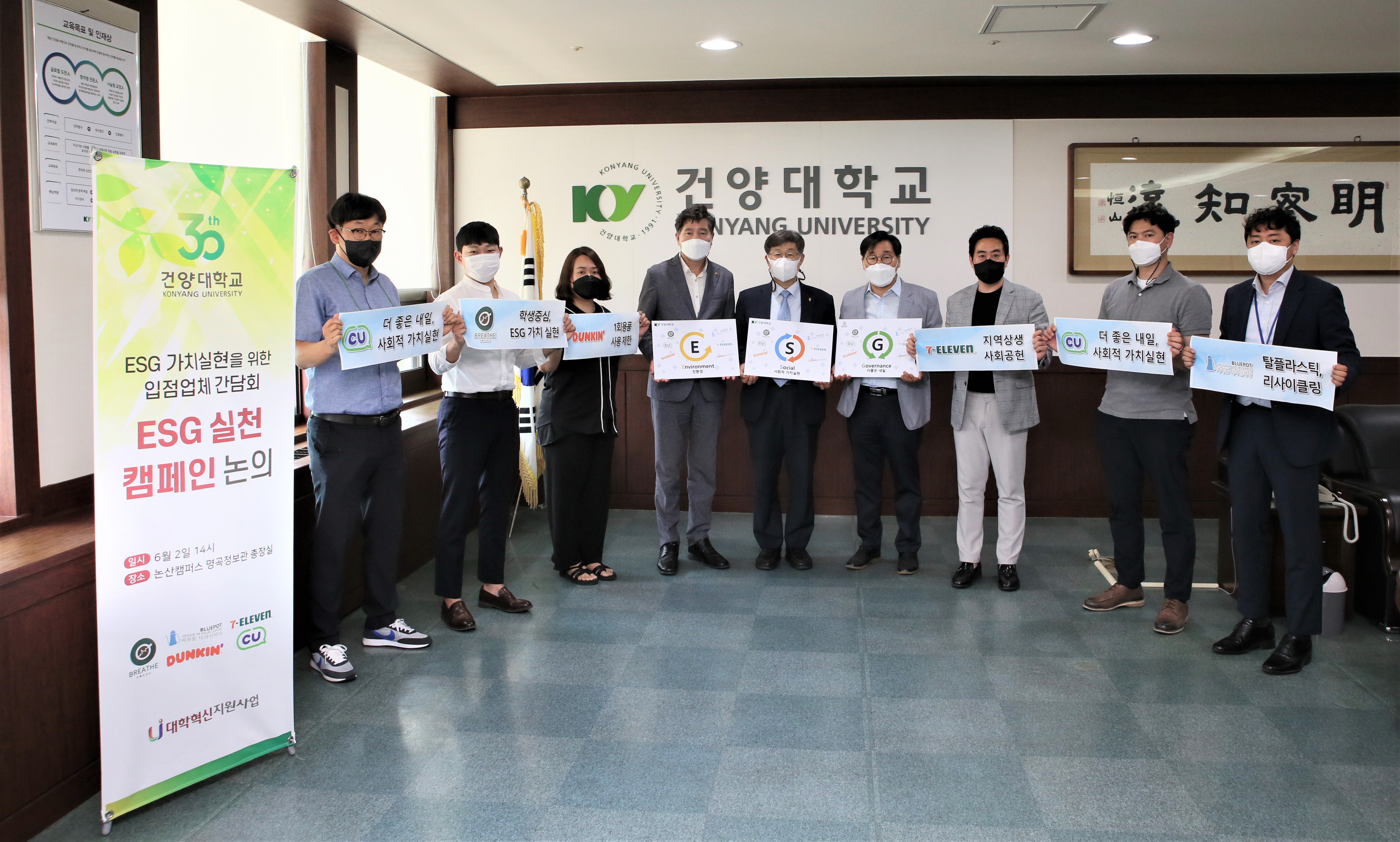 이철성 건양대총장, 입점업체와 손잡고 ESG 가치실현 나선다