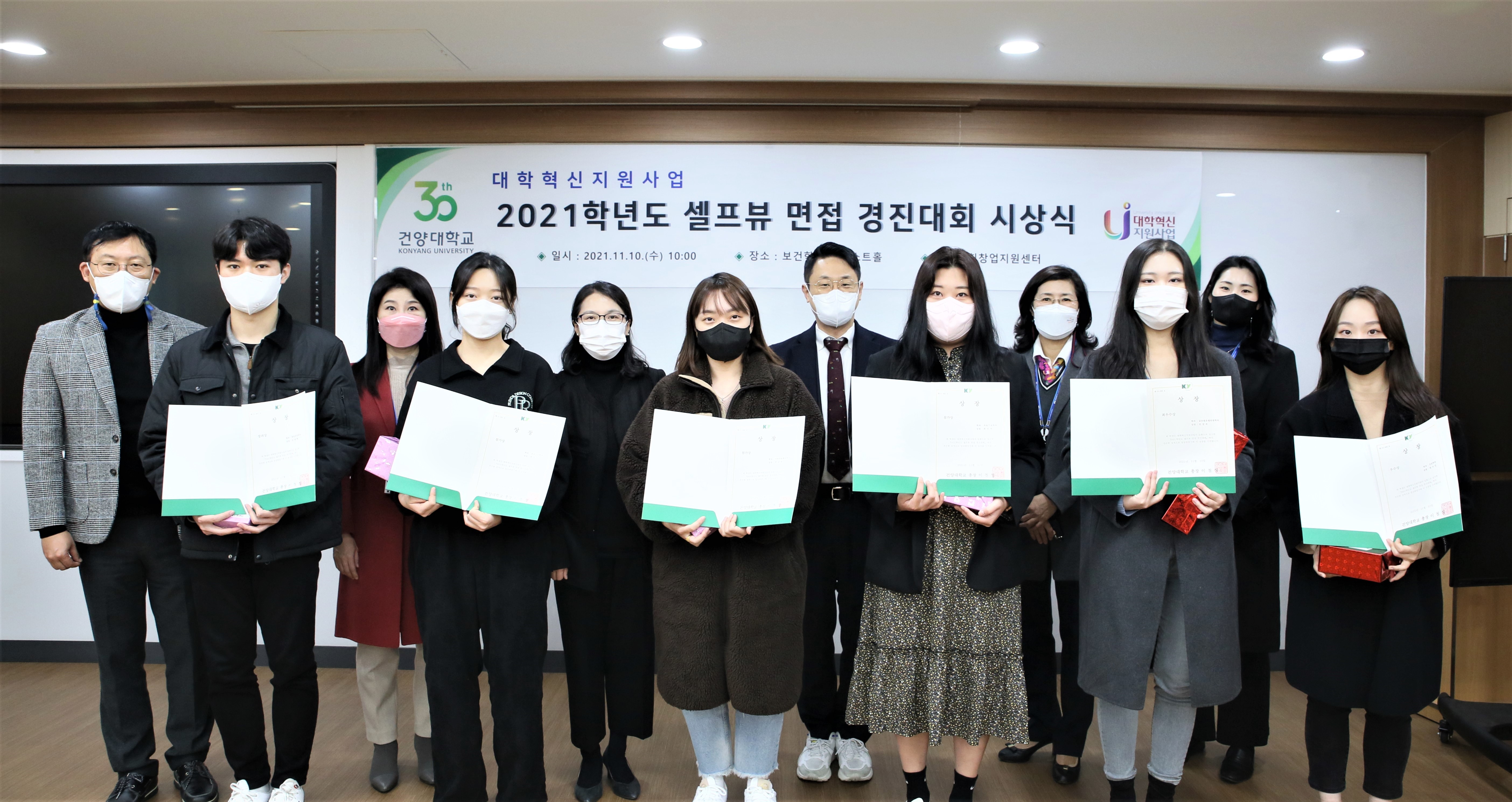 건양대 취창업지원센터, 셀프뷰 면접경진대회 시상식 개최