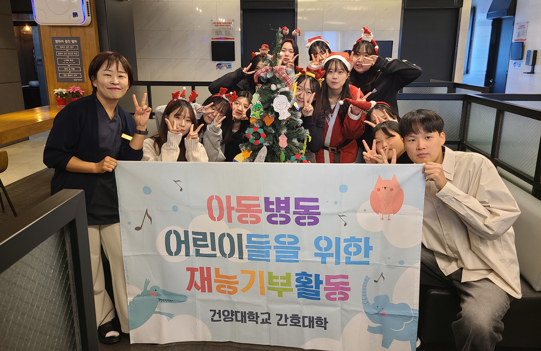 건양대 간호학과, 8년째 지역 입원환아 위한 재능기부 활동