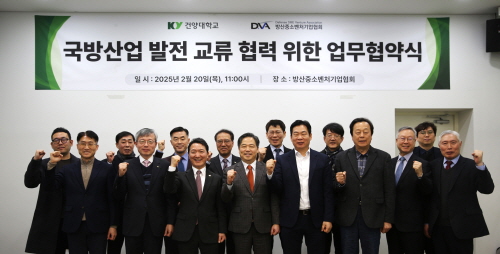 건양대-방산중소벤처기업협회, 국방산업발전 위한 업무협약 체결