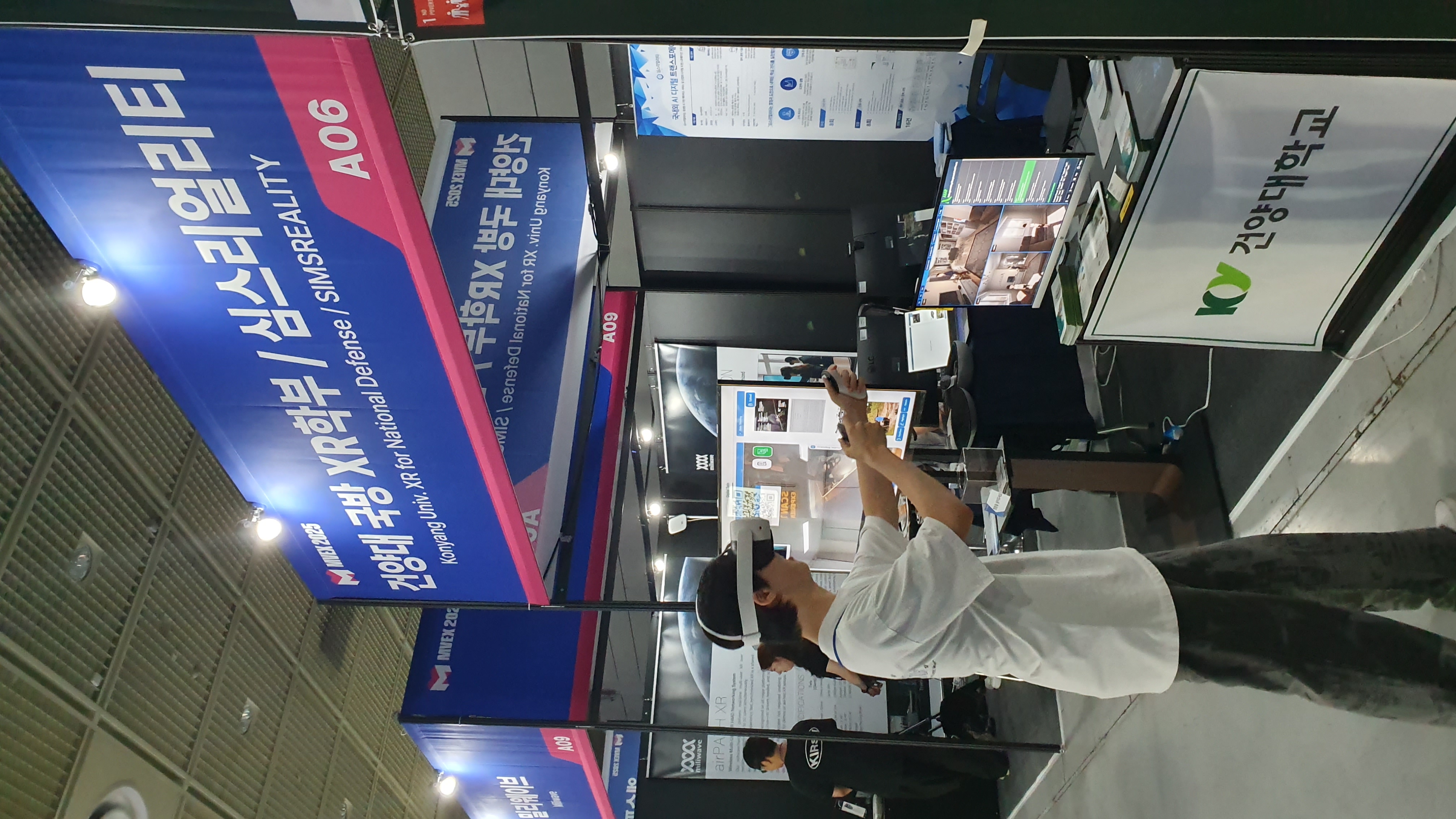 건양대 국방XR학부, MVEX 2025에서 심스리얼리티와 국방 메타버스 정비교육 기술 선보여