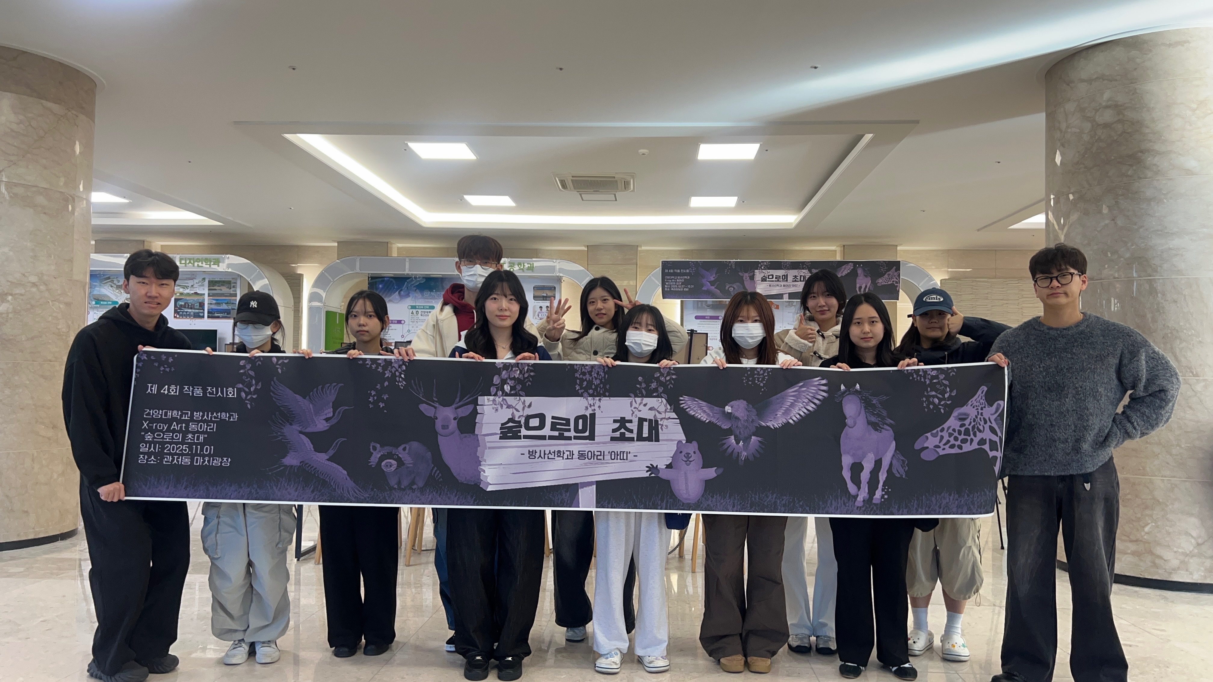 건양대 방사선학과, 제4회 캡스톤디자인 전시회 성황리에 개최