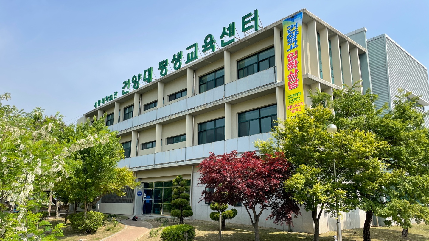 건양대 평생교육원, RISE 연계 '계룡 성인 어학' 본격 운영… 글로벌 역량 강화